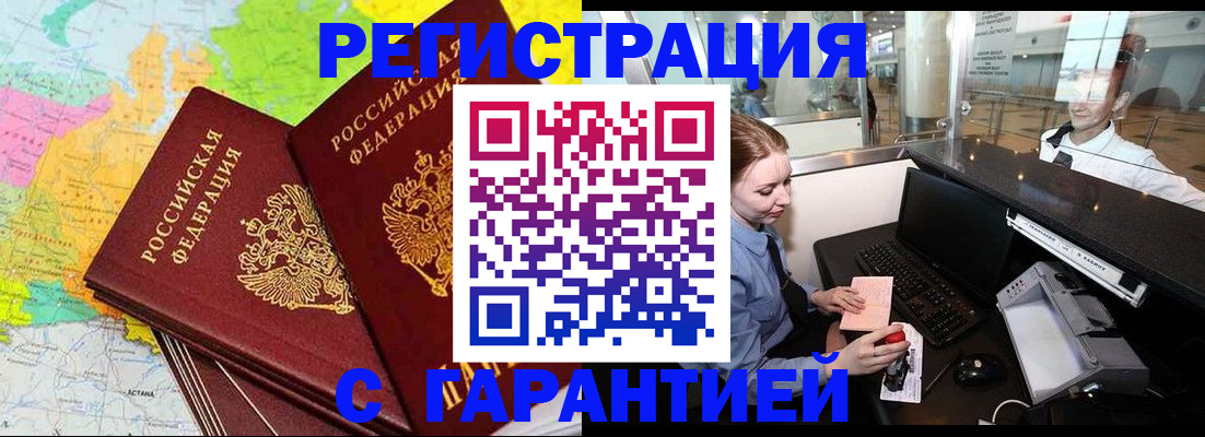 найти адрес прописки в Барнауле